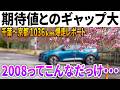 世界中で売れまくるSUV「新型プジョー2008」前期型とのギャップが想定外！輸入車デビューに絶対オススメ！