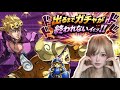 【オラドラ】最推しのジョルノ出るまでまわしたら…緊急事態発生【ジョジョ】