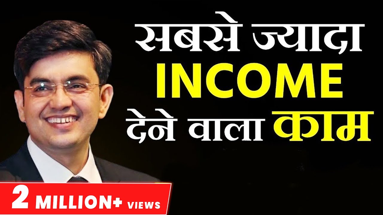 सबसे ज्यादा Income देने वाला Profession | Must Watch | Sonu Sharma | For Association : 7678481813