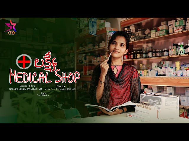 Laxmi Medical Shop // Village Comedy Video // 5 Star Channel // Laxmi // Srikanth // Md // Venky class=