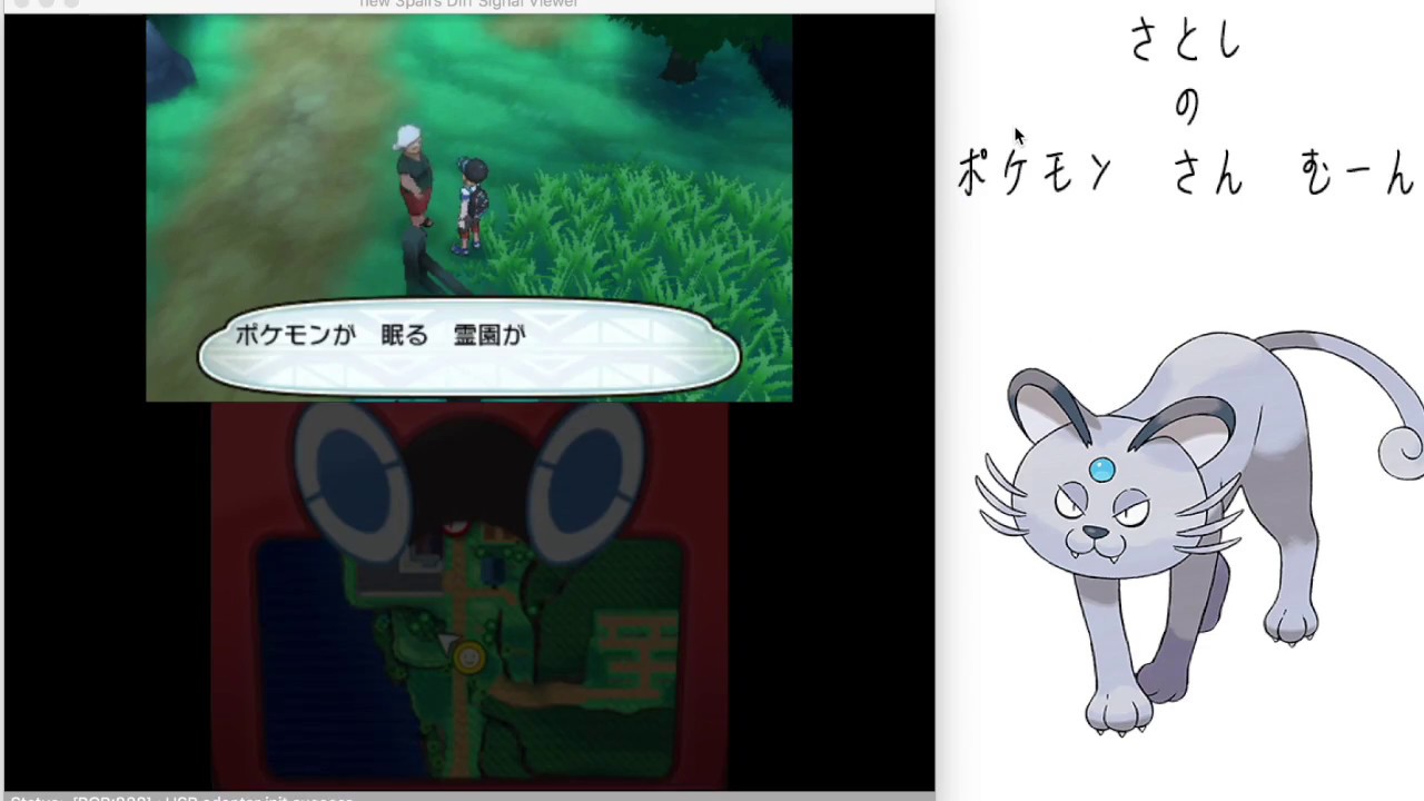 島巡り ポケモン 検索画像の壁紙 島巡り ポケモン 検索画像の壁紙
