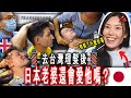 Taiwanese Barber With 60+ Years Experience Tries To Cut Foreigners Hair!