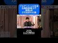 プルデンシャル生命の圧倒的な営業力 #ビジネス