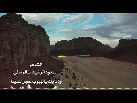 هبوبك يالشمالي