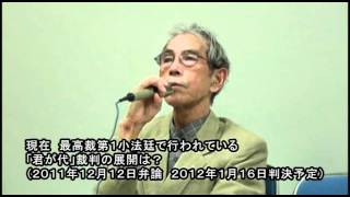 君が代訴訟と憲法 奥平康弘さんに聞く