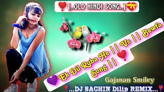Download Lagu Ek Dil Ruba He || Vs || Bewfa Song || Tapori Mix || Dj SACHIN Dilip REMIX And Gajanan Smiley MP3 Download Lagu Ek Dil Ruba He || Vs || Bewfa Song || Tapori Mix || Dj SACHIN Dilip REMIX And Gajanan Smiley MP3