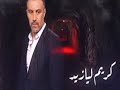 Episode 20 El NAFAK النفق 
