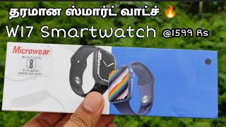 Microwear W17 Smartwatch Unboxing and Review in Tamil | Series 7 smartwatch | ஸ்மார்ட் வாட்ச் தமிழ்
