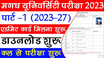 Magadh university part 1 admit card 2023-27 | magadh university admit card download 2023