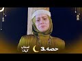 اصحاب کہف قسط نمبر 3 اردو ڈب Men Of Angelos Episode 3 Urdu Dubbed 