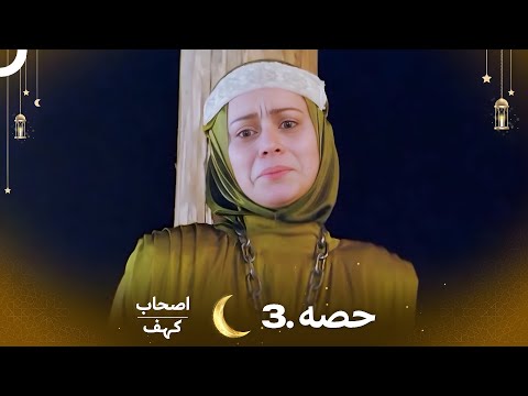 اصحاب کہف قسط نمبر 3 اردو ڈب Men Of Angelos Episode 3 Urdu Dubbed 