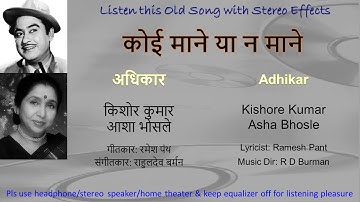 Koi Maane Ya Na Maane (Stereo Remake) | Adhikar (1971) | Kishore-Asha | RD Burman