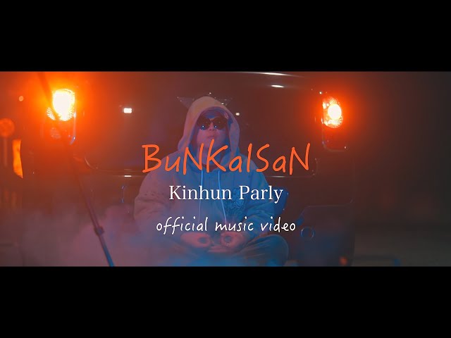 KinhunParly - BuNKaISaN (official music video)