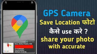 gps map camera kaise use kare | how to use gps map camera |how to use gps camera photo with location screenshot 5