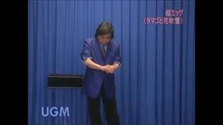 超エッグ