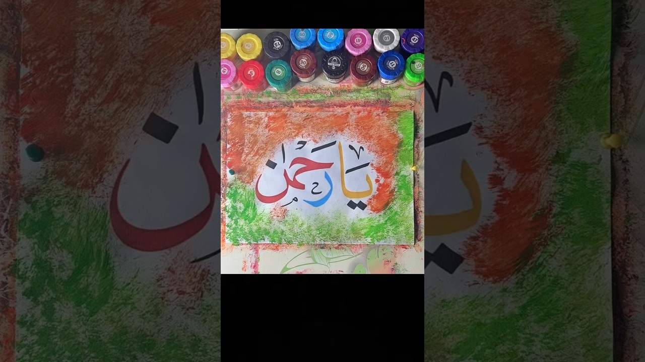 Allah Name Best Arabic Calligraphy |  New Stylish Arabic Calligraphy | 