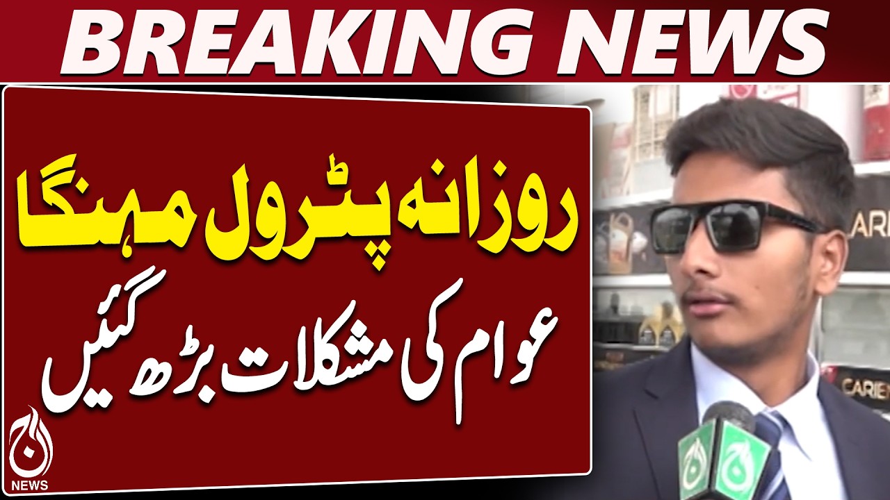 Daily Petrol Price Hikes Leave Public Struggling Across Pakistan