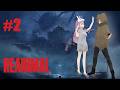 【REANIMAL】#2 なかなかハードなゲームでした、頑張ります