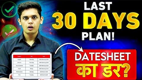 Complete Syllabus In 30 Days 🔥 | Toppers Notes To Score 95% |#prashantbhaiya 