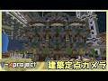 【倍速でみる建築】ジ・エンドの港&カフェ・アパート【Minecraft】