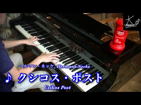 Piano】Hermann Necke: Csikos Post - YouTube