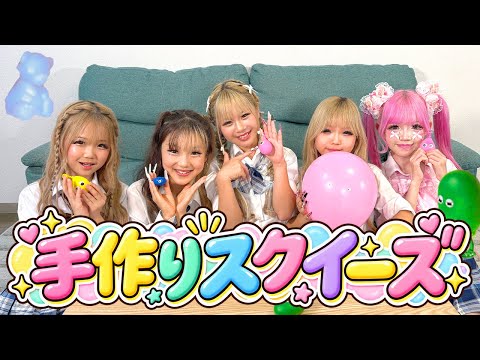 100均だけでスクイーズ作ってみた！