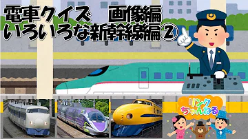 電車クイズ Mp3