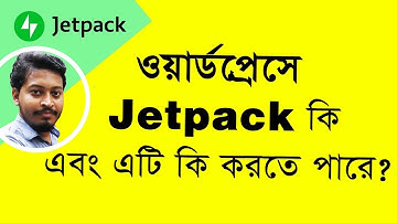 ওয়ার্ডপ্রেসে Jetpack কি এবং এটি কি করতে পারে? Jetpack for WordPress