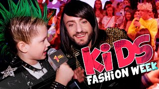 KIDS FASHION WEEK | Репортаж 1 Станции