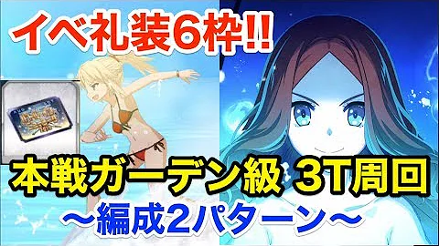تحميل ガーデン級 تحميل ガーデン級