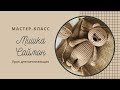 Мастер-класс по вязанию игрушки Мишка Саймон Ч3/Crochet toy tutorial Bear Simon by NellyHandmade P3