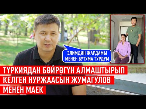 Video: Bounty интерьер: эс алуучулар үчүн модалуу 3D пол