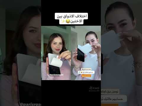 اختلاف الاذوق بين الاختين لانا لين اكسبلور لايك اشتراك بلقناة