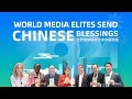 Deer Show | World Media Elites Send Chinese Blessings