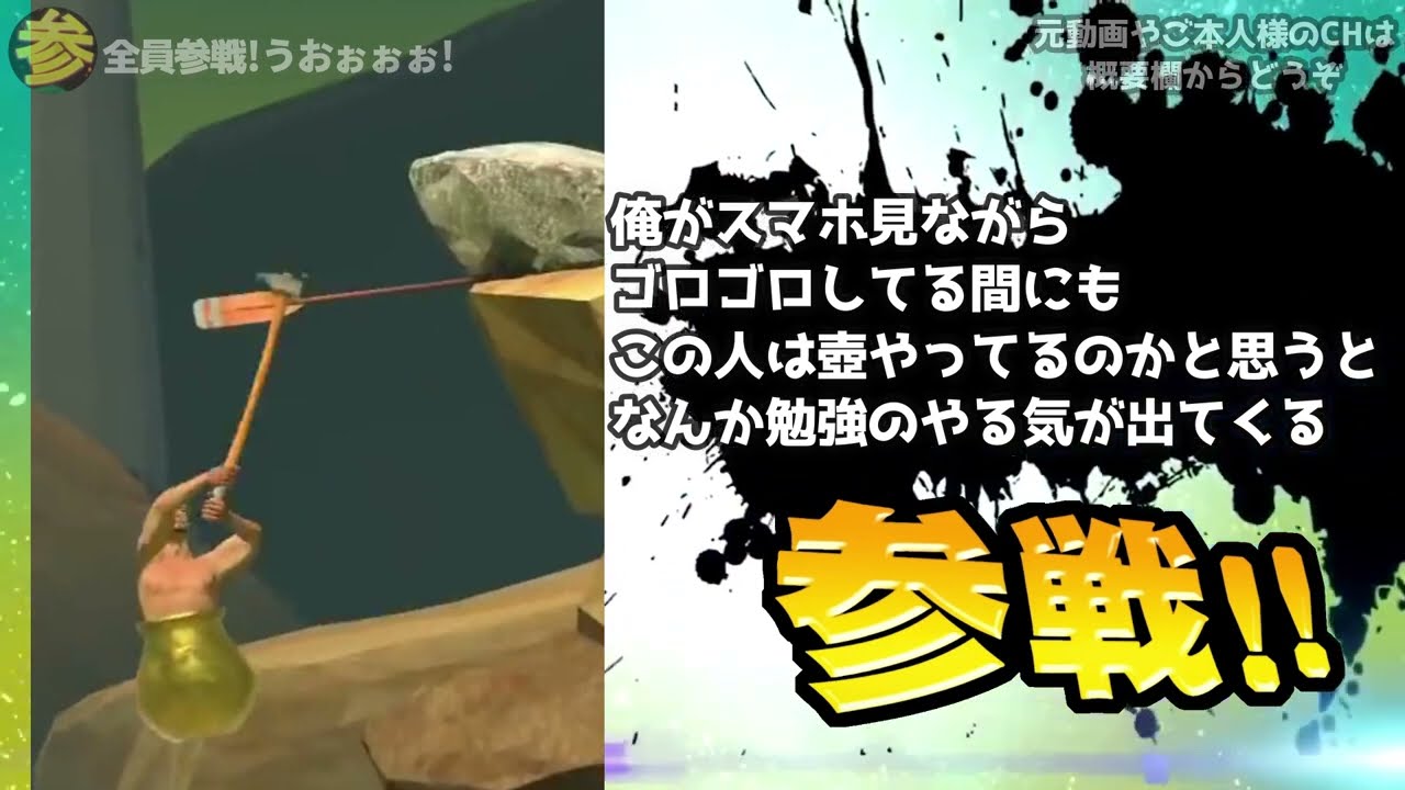 秀逸なコメント全員参戦！！