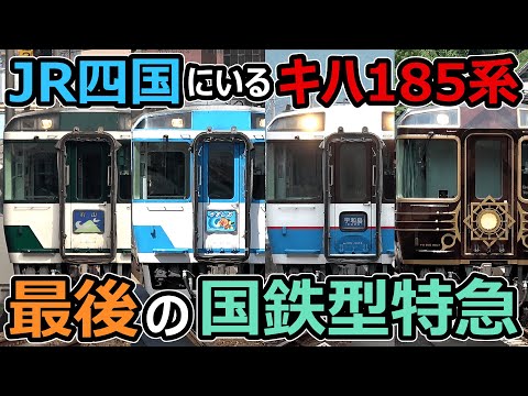 国鉄気動車客車情報61.11.1改正号　希少日本国有鉄道最終 国鉄気動車客車情報61.11.1改正号 希少日本国有鉄道最終 国鉄