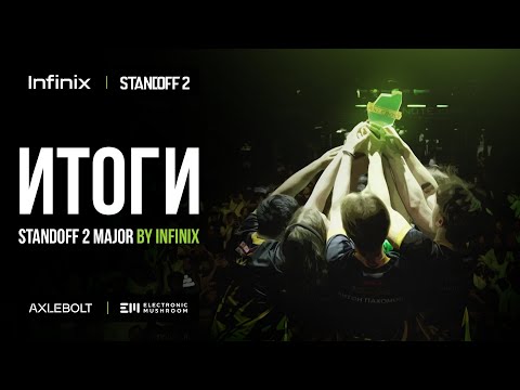 Standoff 2 Major by Infinix | LAN Final | Итоги