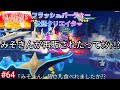 みそきんが再販されたってホント!?【フラッシュパーティー】【公認クリエイター】「#PartyStar」「#TANEWS気になるまとめ」 64本目のビデオたち