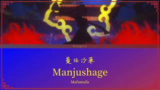 Mafumafu - Manjushage (曼珠沙華) [KAN/ROM/ENG] | Kagurairo Artifact