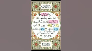 #سورة الفاتحة برواية خلف عن حمزة للشيخ أحمد النفيس#