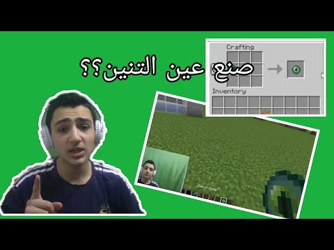 فيديو: كيف تصنع عيون للعب بيديك