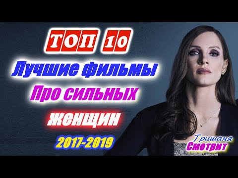 Сериалы про женщин сильных