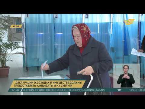 Кандидаты и их супруги должны предоставить декларации о доходах и имуществе Кандидаты и их супруги должны предоставить декларации о доходах и имуществе