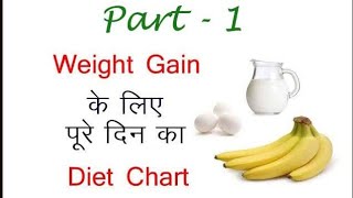 Diet for Weight Gain | Part - 1| Pro 6 Gym  #diet for #weight #gain #pro6gym