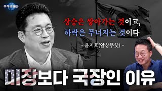 알상무야, 왜 국장을 해야 하는지 아니?