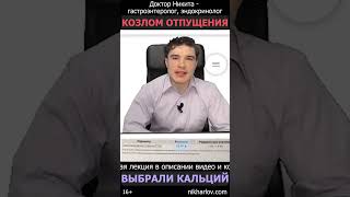 Кальций из еды откладывается в сосудах, даёт камни в почках? Тем временем - паратгормон повышен.