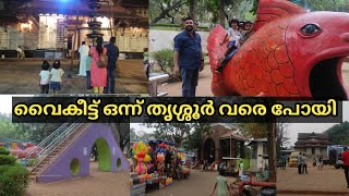 Thrissur/Vadakkumnadhan/Nehru park/Thrissur park/Thrissur tourist places/Malayalam