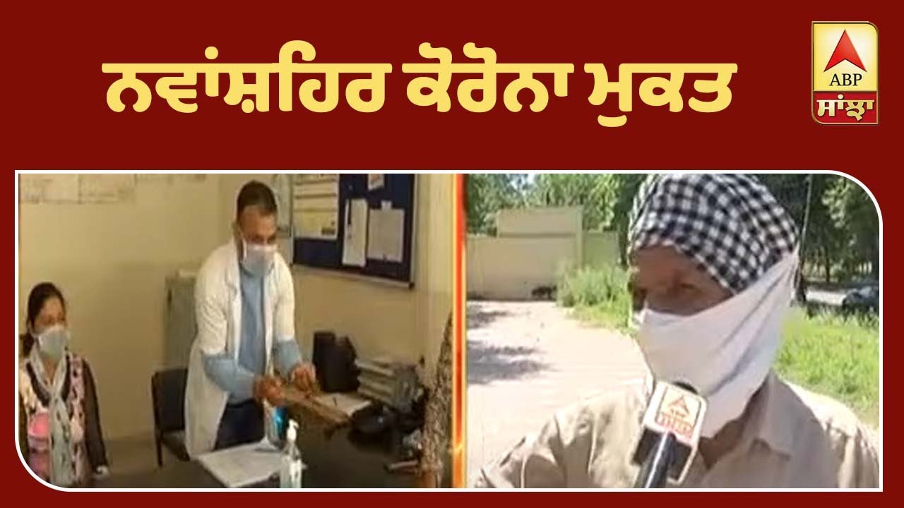 Punjab Mail:ਰਾਜਪੁਰਾ ਤੋਂ 18 ਕੋਰੋਨਾ ਪੌਜ਼ੀਟਿਵ ਕੇਸ| ABP Sanjha