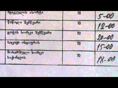 ქართული ოცნების მეფური პურ-მარილი ზუგდიდში