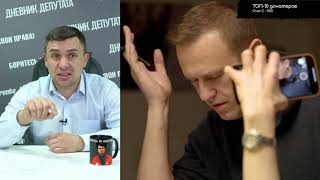 Бондаренко о разговоре Навального с ФСБ о трусах